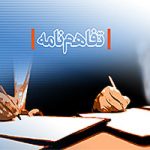 تفاهم‌نامه همکاری بین اداره‌کل بهزیستی و اتاق اصناف هرمزگان امضا شد