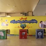 دانش‌آموزان بندرعباس، سفیران جدید تفکیک پسماند شدند