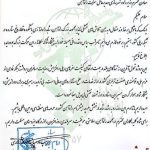 فرمانده سپاه هرمزگان از مدیرعامل راه‌آهن به‌دلیل راه‌اندازی قطار پنج‌ستاره بندرعباس–مشهد تجلیل کرد
