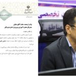 فعالیت رسمی دبیرخانه «هفت‌خان رستم» در هرمزگان کلید خورد