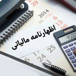 تکلیف مالیاتی سال آینده هرمزگان افزایش پیدا کرد 