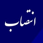 شادمهر رکن‌الدینی مدیر روابط عمومی دفتر نماینده ولی فقیه در هرمزگان شد