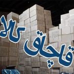 توقیف تریلی حامل کالای قاچاق حین خروج از اسکله در هرمزگان