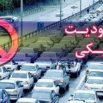 محدودیت ترافیکی و توقف شبانه در بندرعباس اعمال می‌شود