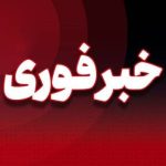 حمله به بندر مسافربری شهید حقانی بندرعباس