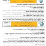 هشدار سطح نارنجی در هرمزگان؛ آماده‌باش کامل دستگاه‌های امدادی برای بارش‌های سیلابی