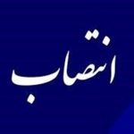 امین صادقی مدیر بنادرو دریانوردی لنگه و غرب هرمزگان شد‌