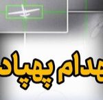 انهدام پهپاد MQ۹ بر فراز آسمان قشم<figure class="item-img" style="box-sizing: border-box; margin-bottom: 0px; float: none; width: 364px;"></figure>