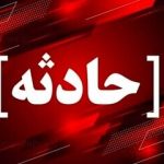 غرق‌شدگی کودک ۱۰ ساله در آبگرم فاریاب؛ اعزام سریع اورژانس و انتقال به بیمارستان